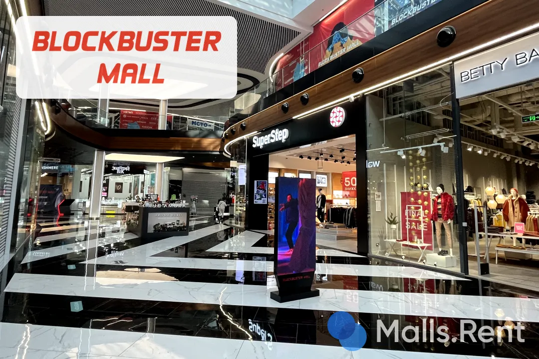 Blockbuster Mall