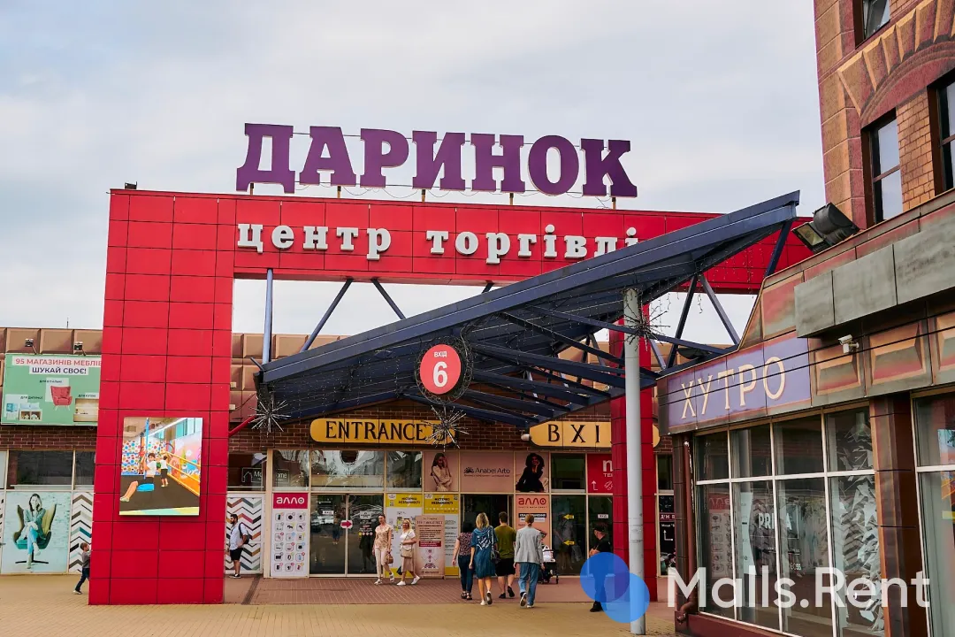 Дарынок