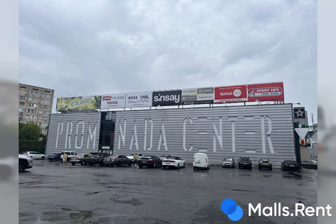 Променада центр