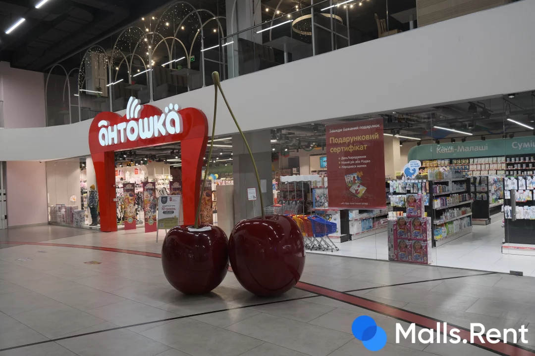 Cherry Mall