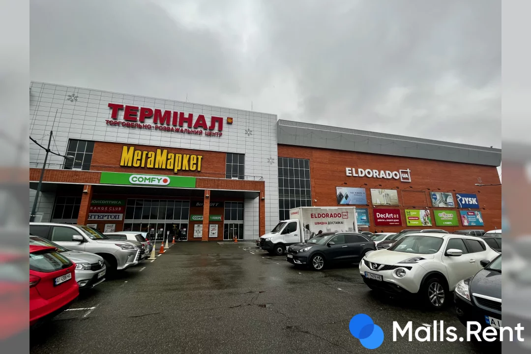 Термінал