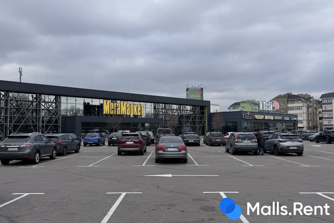 МегаМаркет
