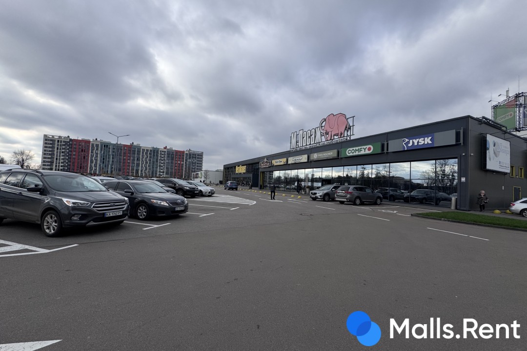 МегаМаркет