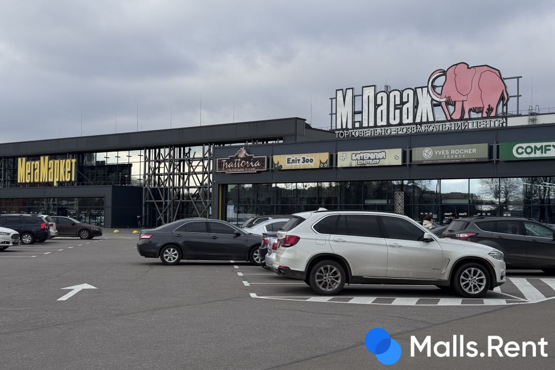 МегаМаркет