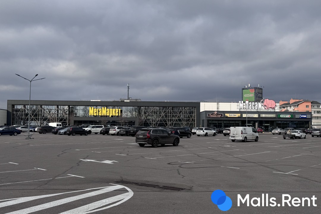 МегаМаркет