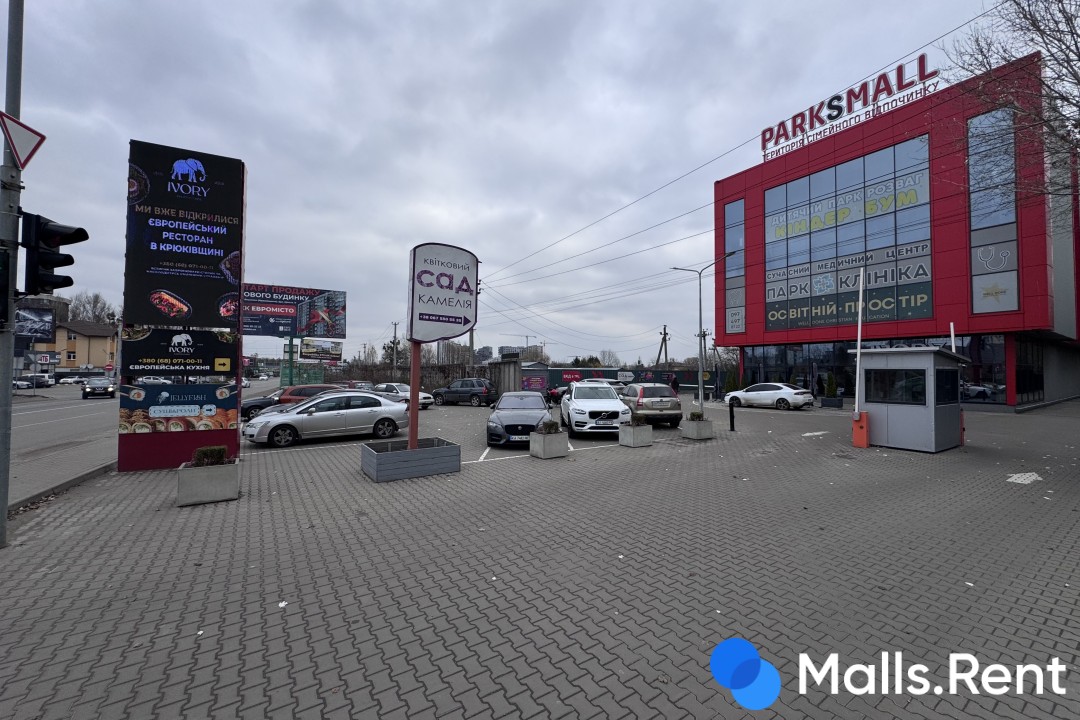 ParkSmall