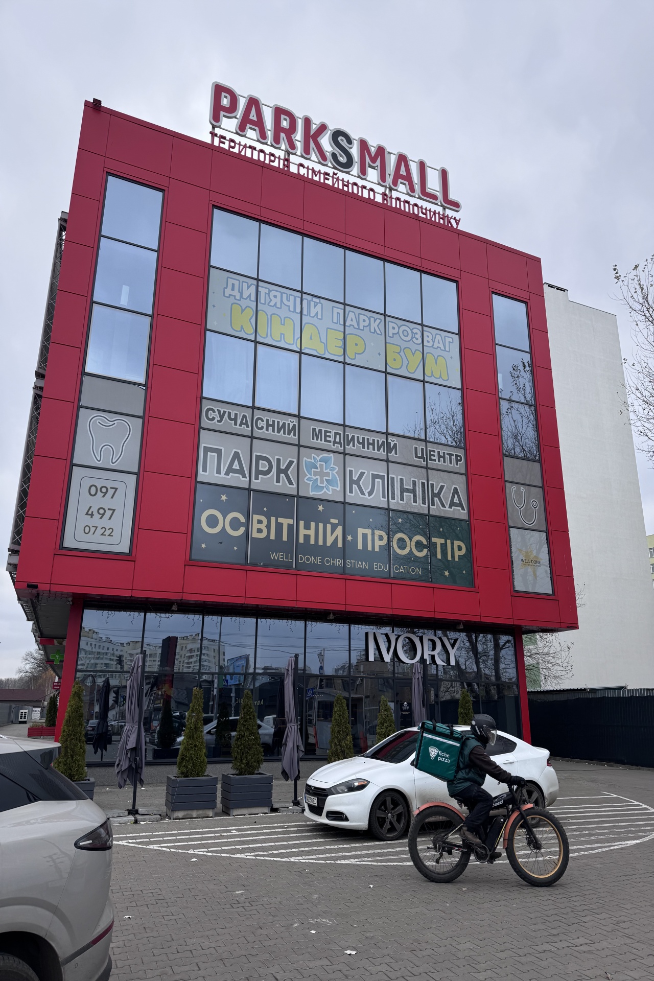 ParkSmall