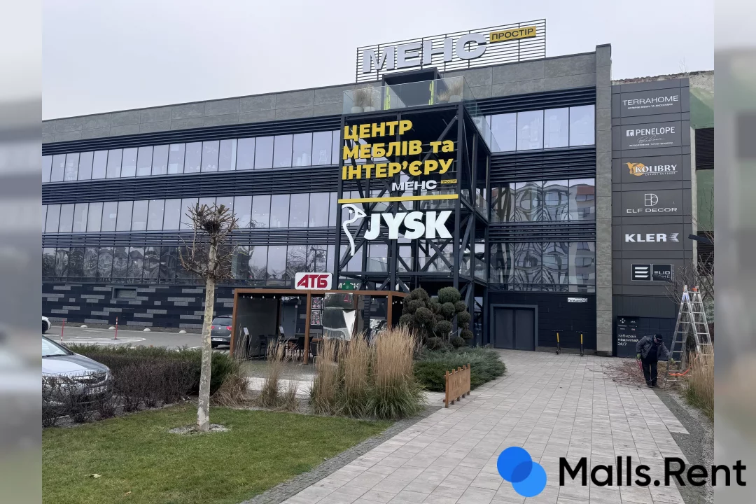 МЕНС