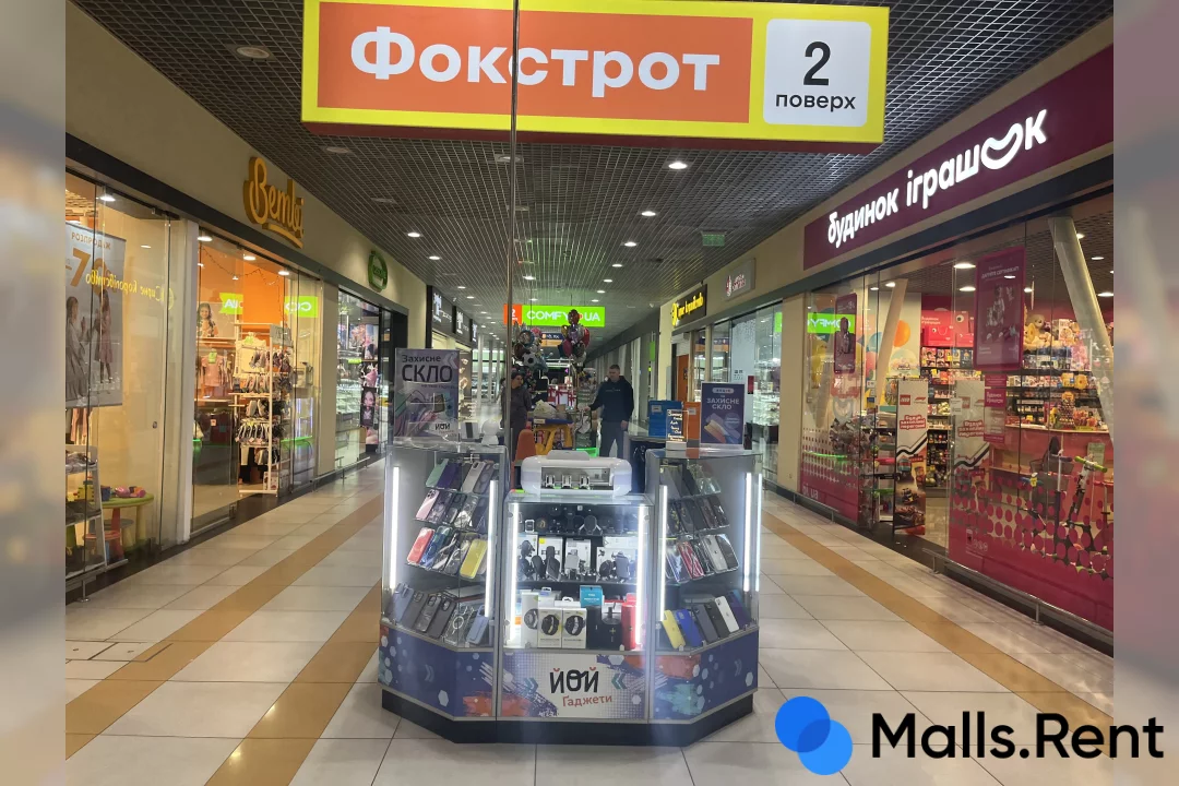 Аеромол