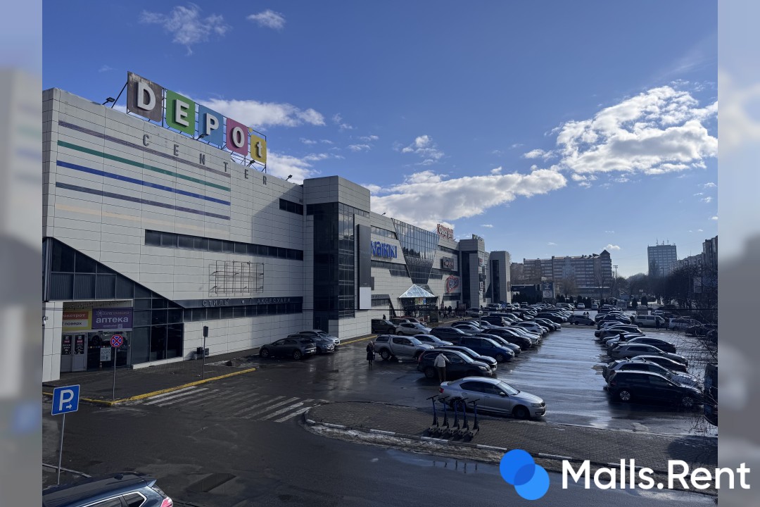 ДЕПОт centre
