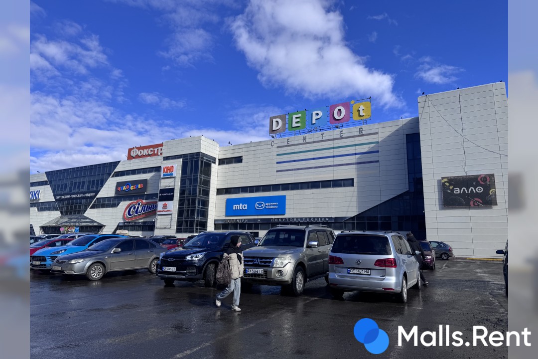 ДЕПОт centre