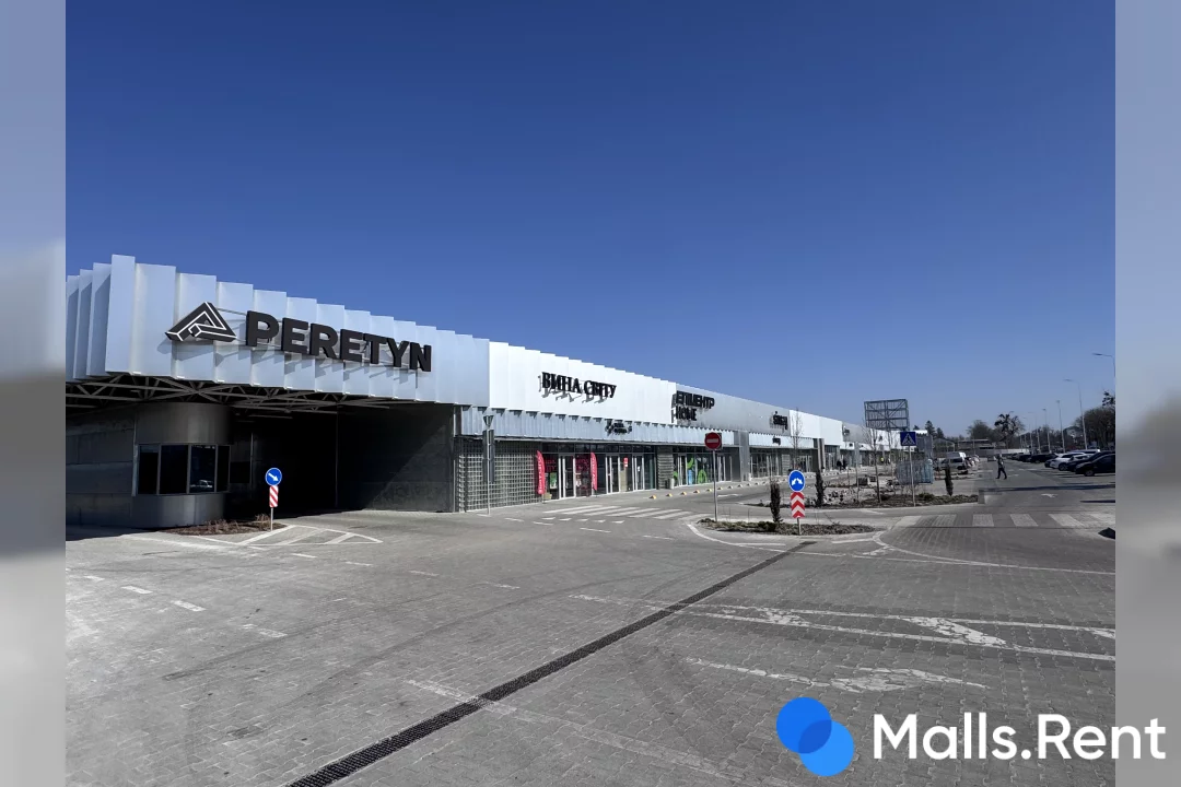Peretyn Obriy Retail Park (Малехів)